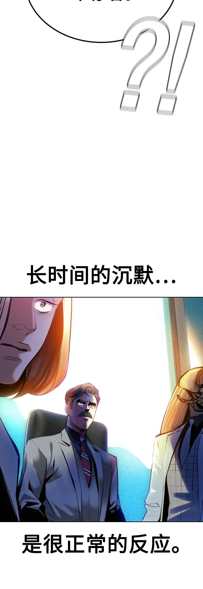 《丛林果汁》第2季 第50话 第35页