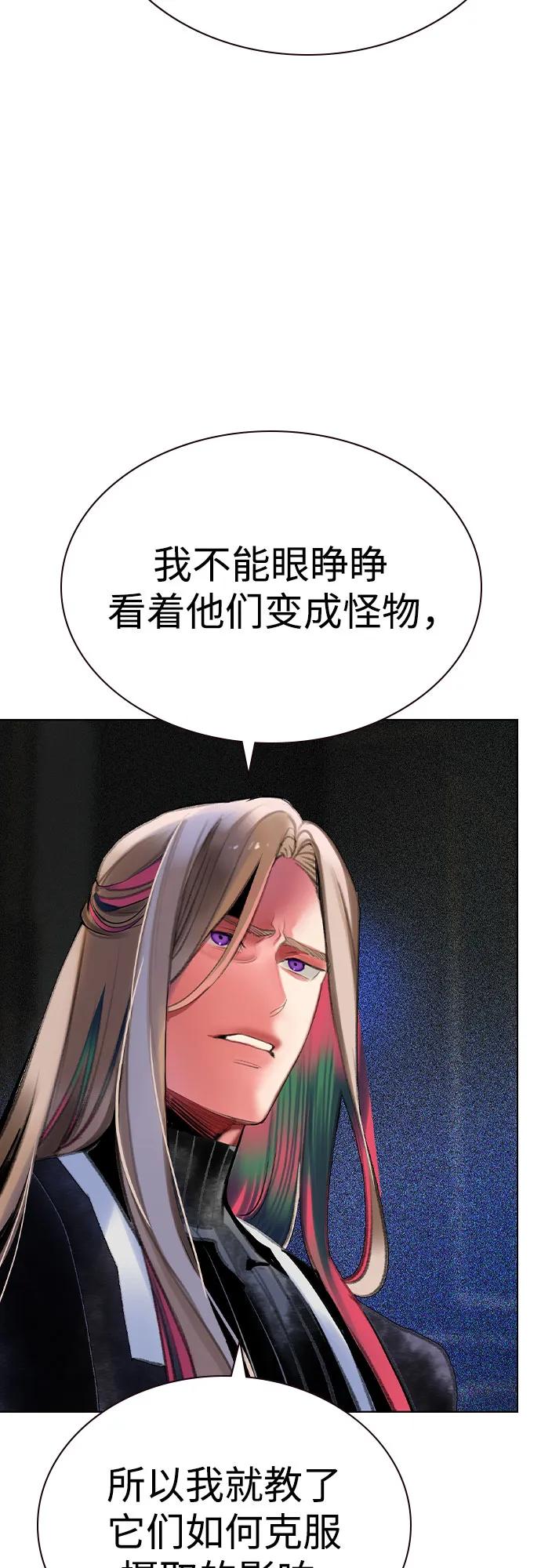 《丛林果汁》第2季 第50话 第23页
