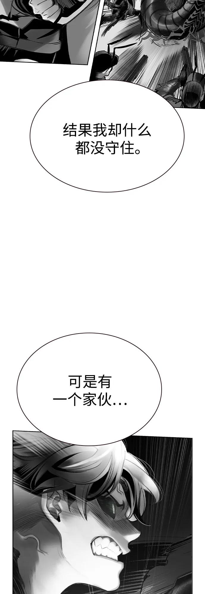 《丛林果汁》第2季 第50话 第65页