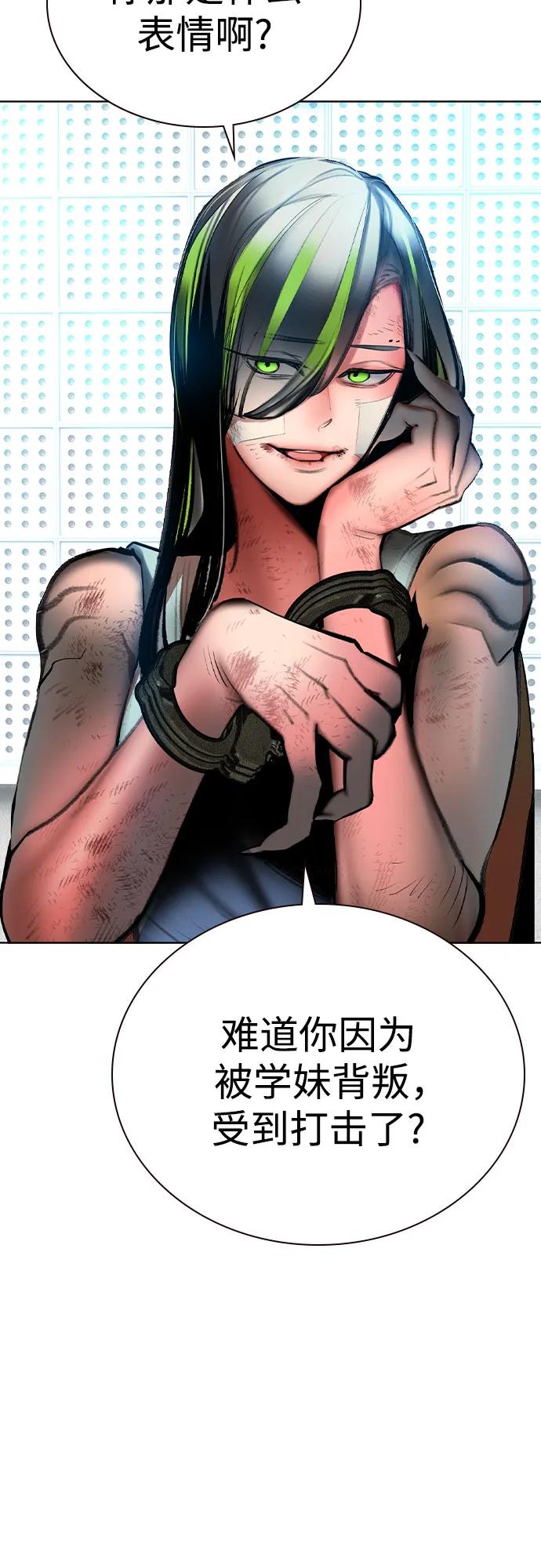 《丛林果汁》第2季 第50话 第55页