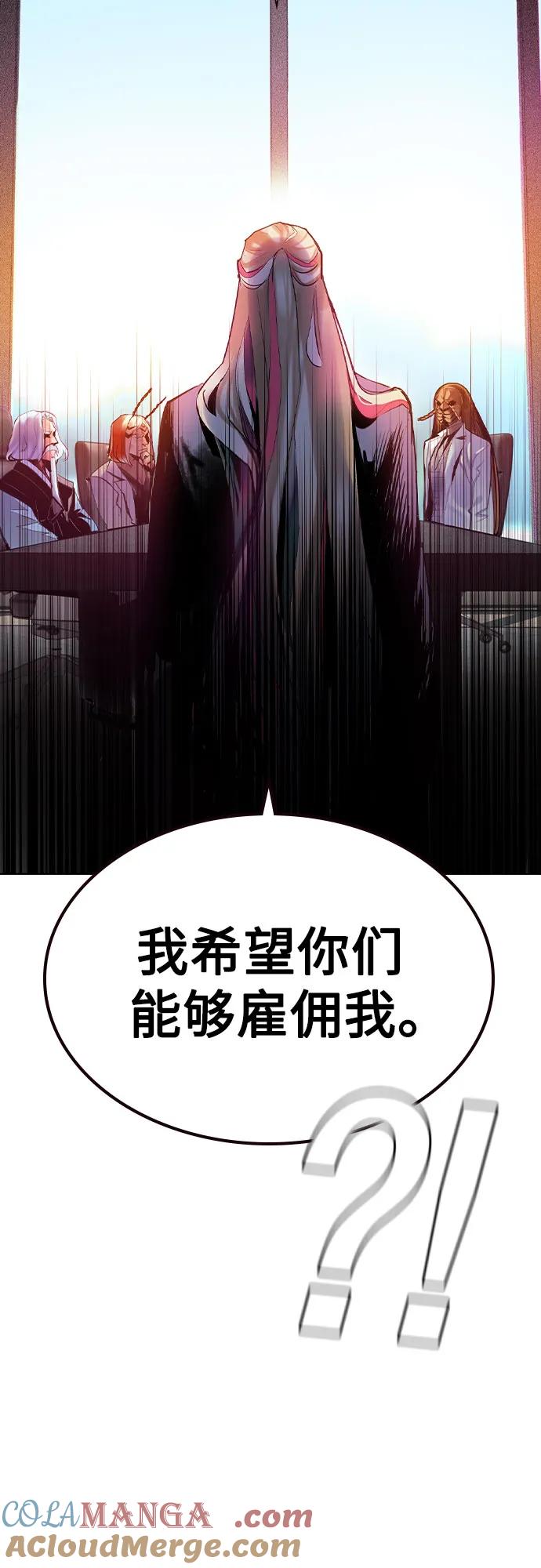 《丛林果汁》第2季 第50话 第39页