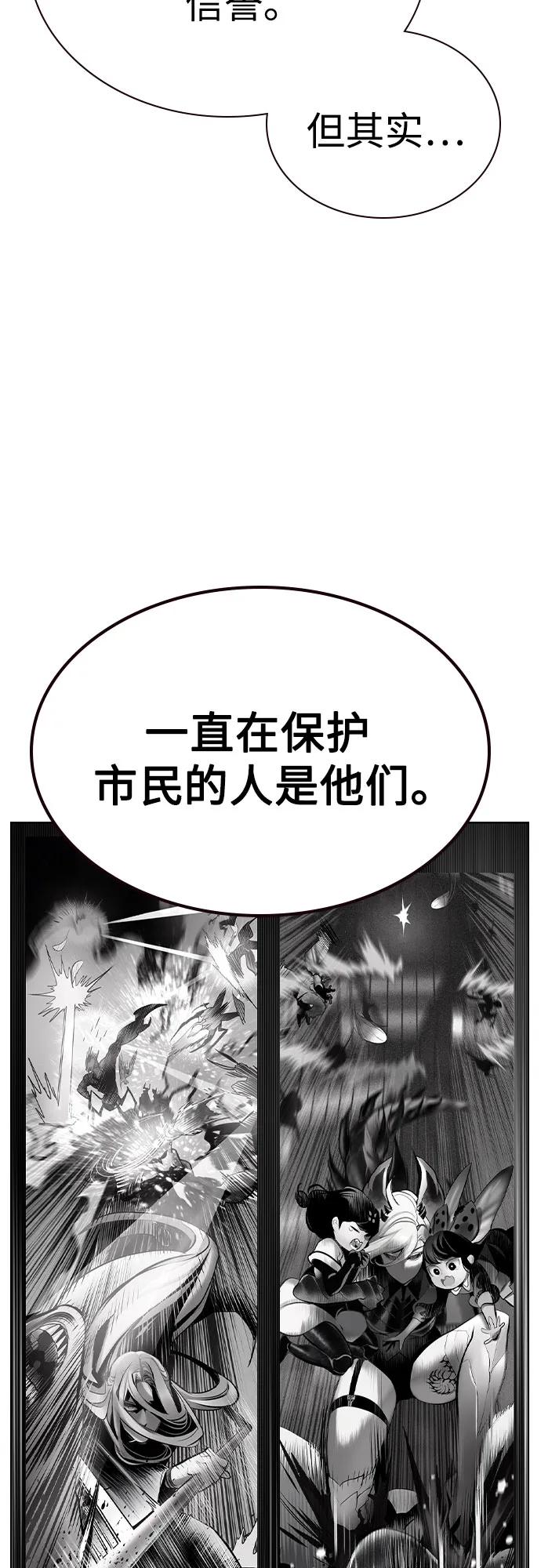 《丛林果汁》第2季 第50话 第49页