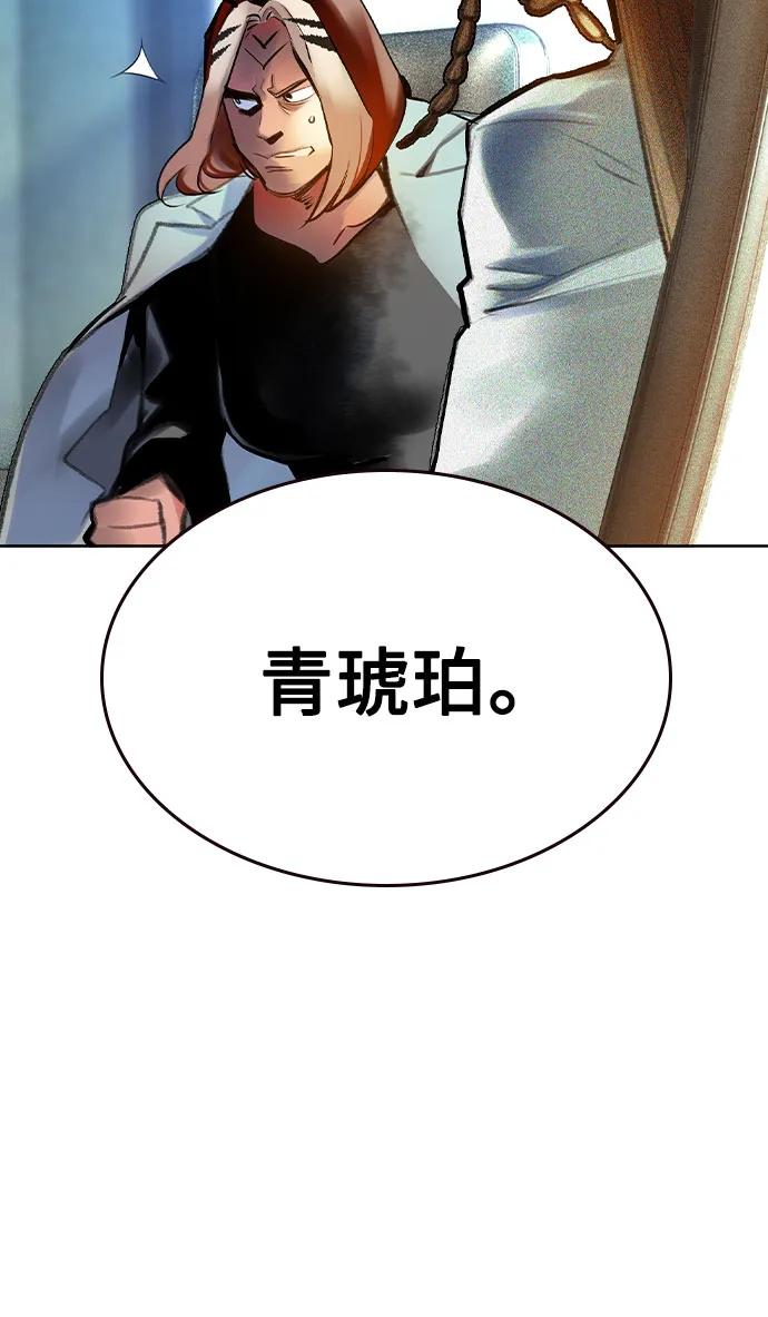 《丛林果汁》第2季 第50话 第29页