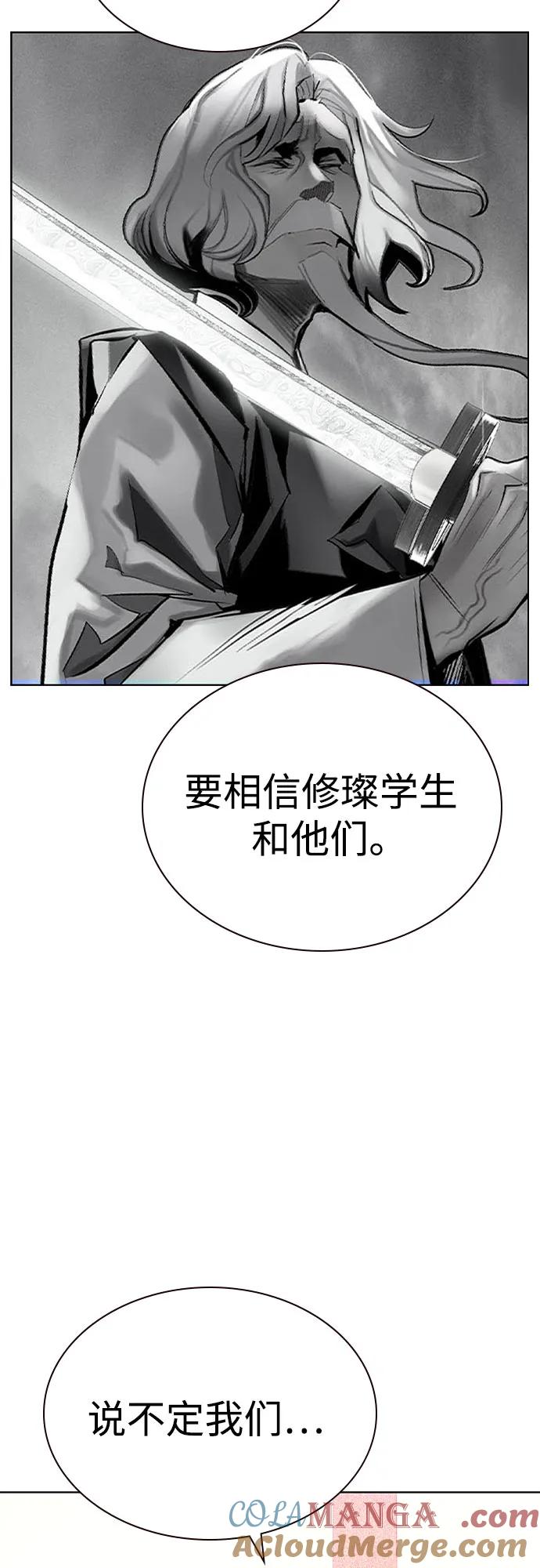 《丛林果汁》第2季 第50话 第51页