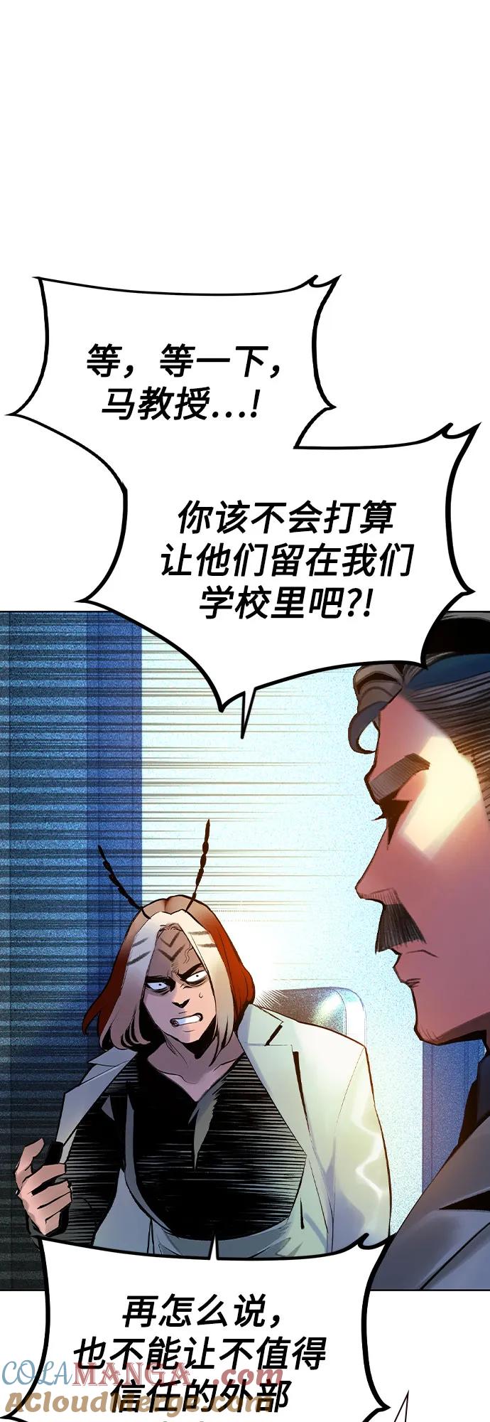 《丛林果汁》第2季 第50话 第45页