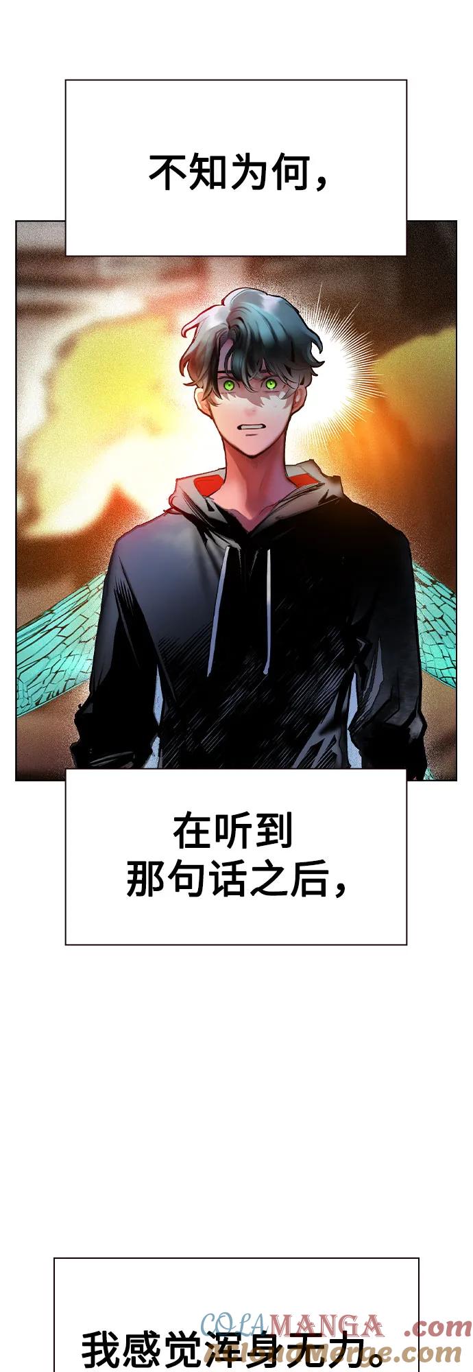 《丛林果汁》第2季 第50话 第3页