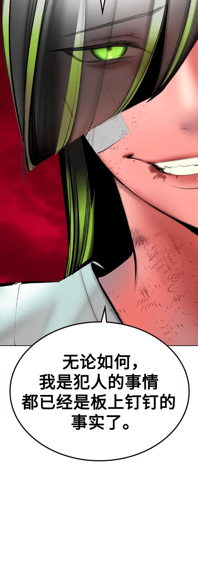 《丛林果汁》第2季 第50话 第58页