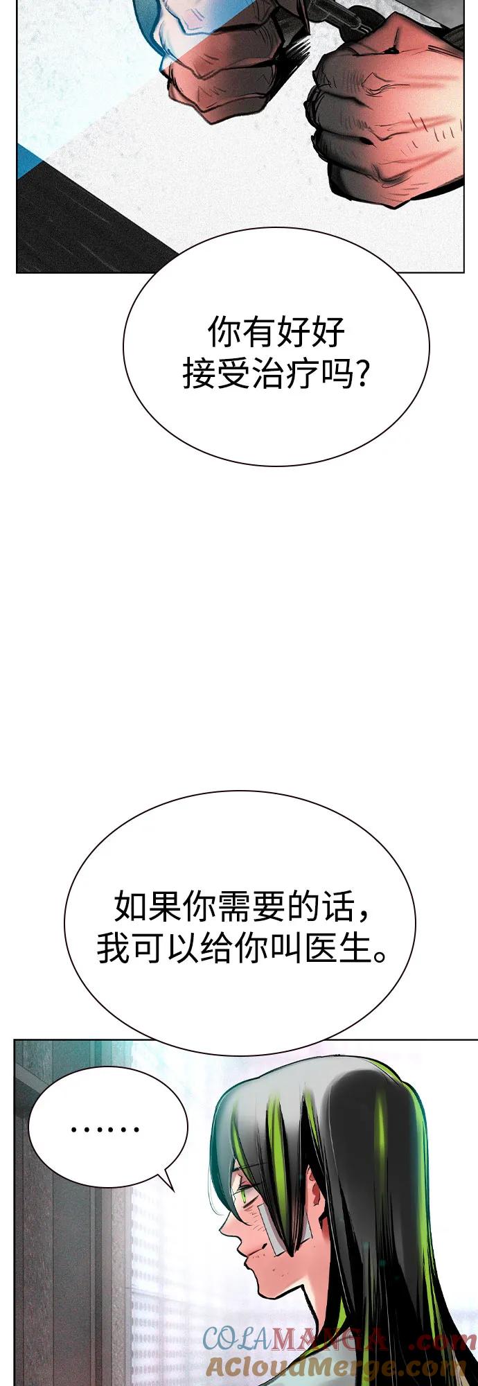 《丛林果汁》第2季 第50话 第60页