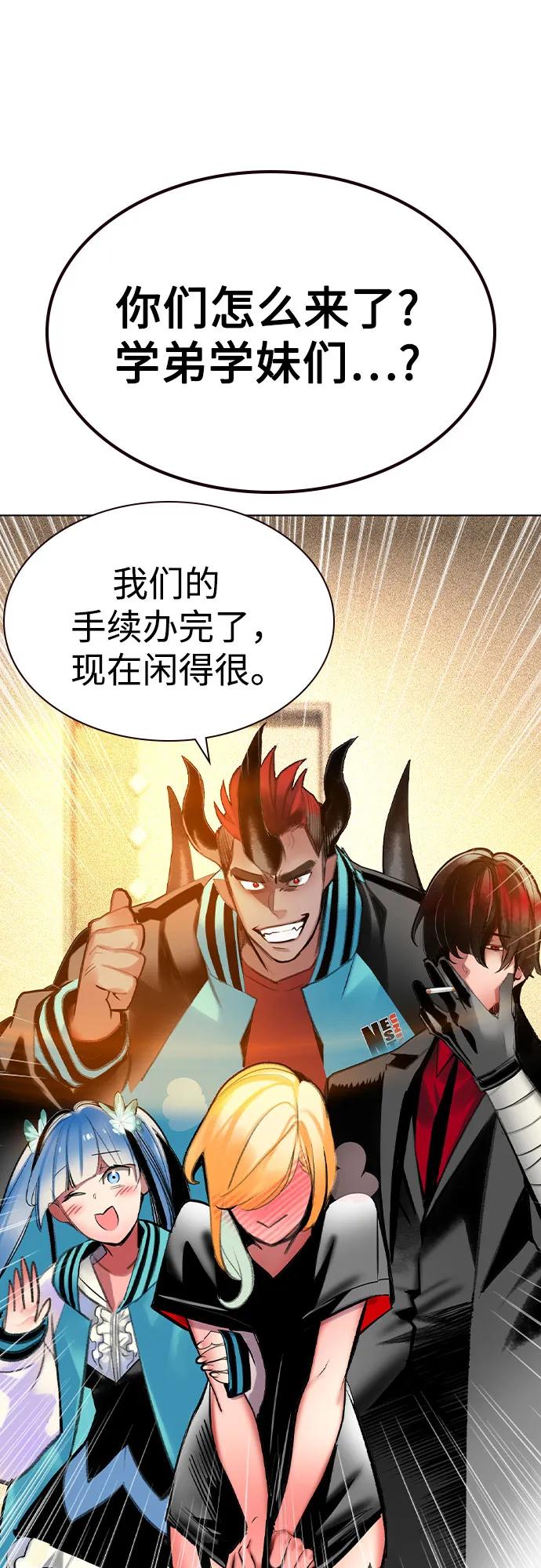 《丛林果汁》第2季 第51话 第33页