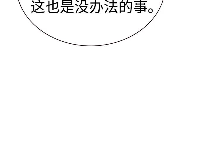 《丛林果汁》第2季 第51话 第29页