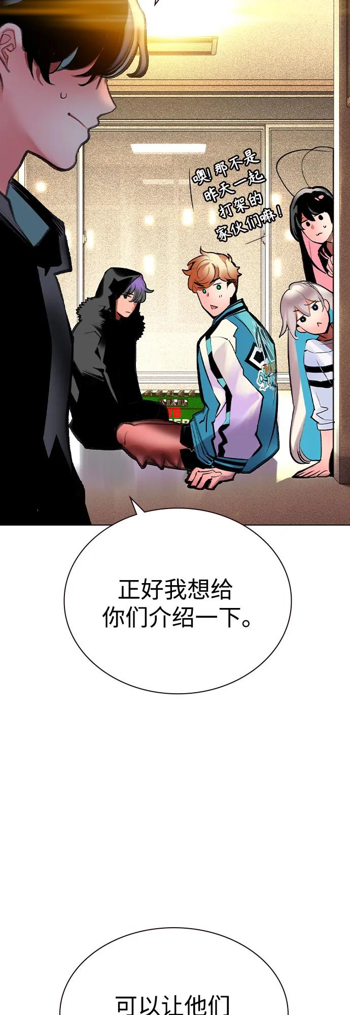 《丛林果汁》第2季 第51话 第36页