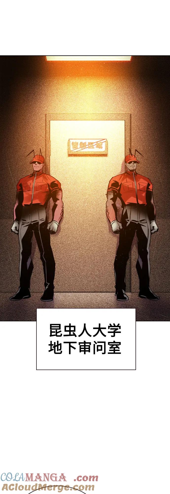 《丛林果汁》第2季 第51话 第64页