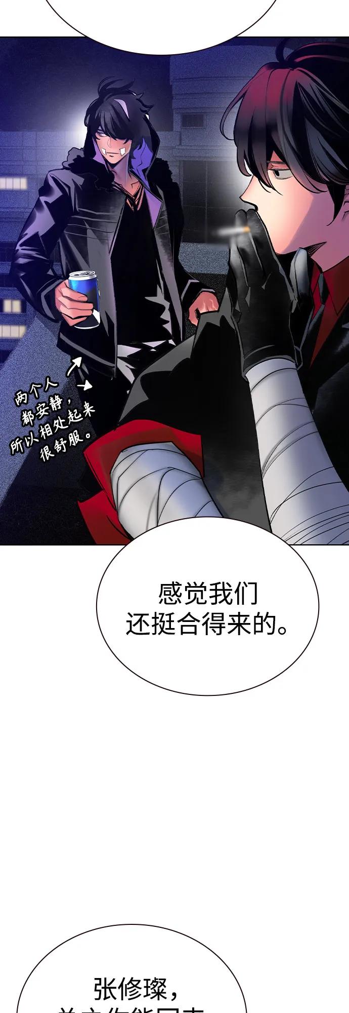 《丛林果汁》第2季 第51话 第51页