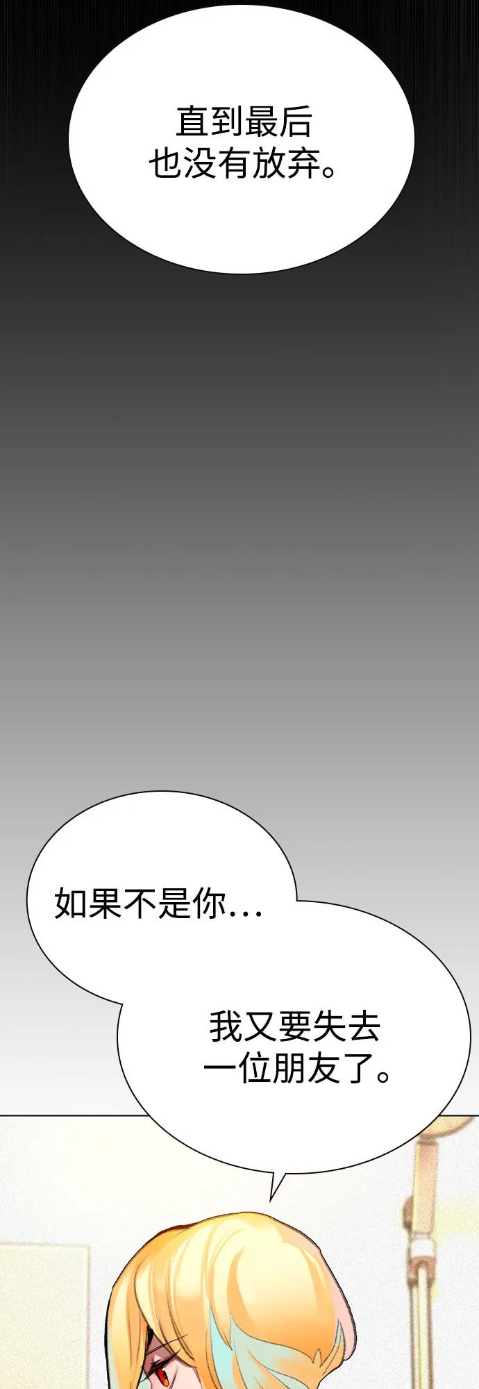 《丛林果汁》第2季 第51话 第21页