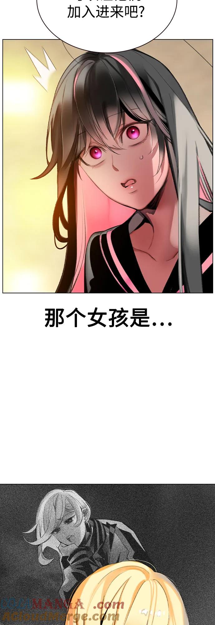 《丛林果汁》第2季 第51话 第37页