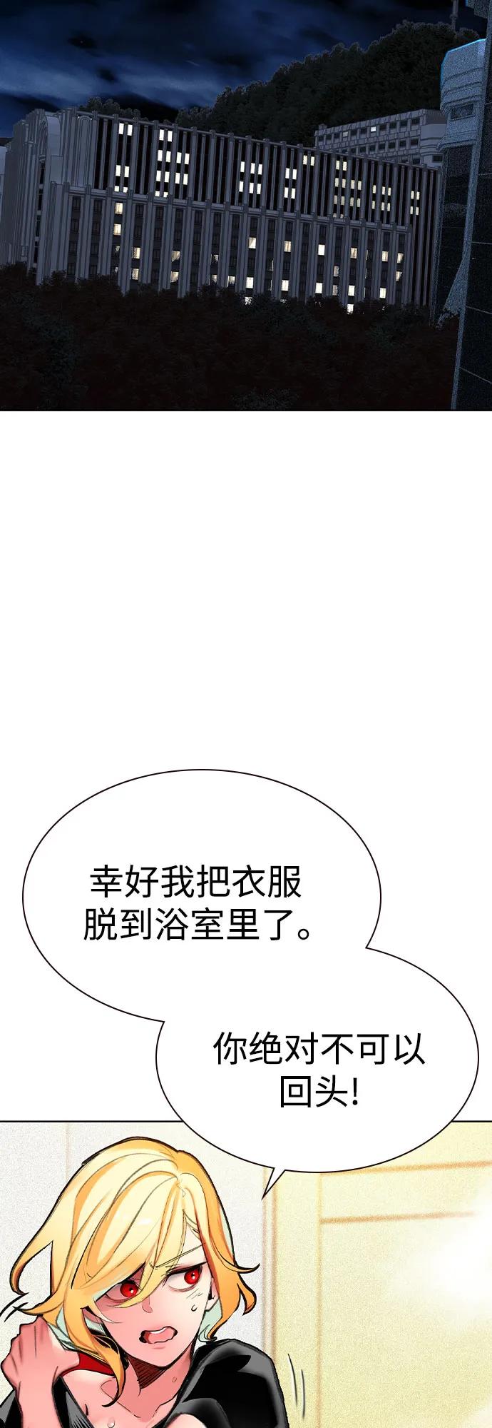 《丛林果汁》第2季 第51话 第14页