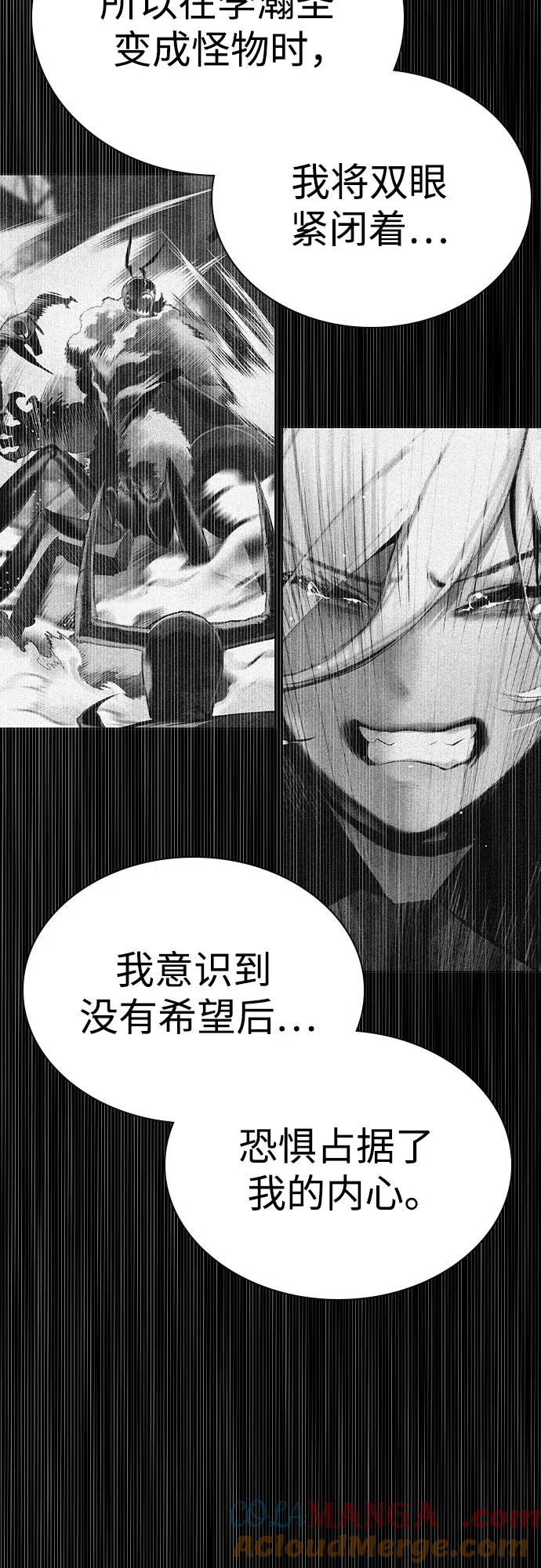 《丛林果汁》第2季 第51话 第19页