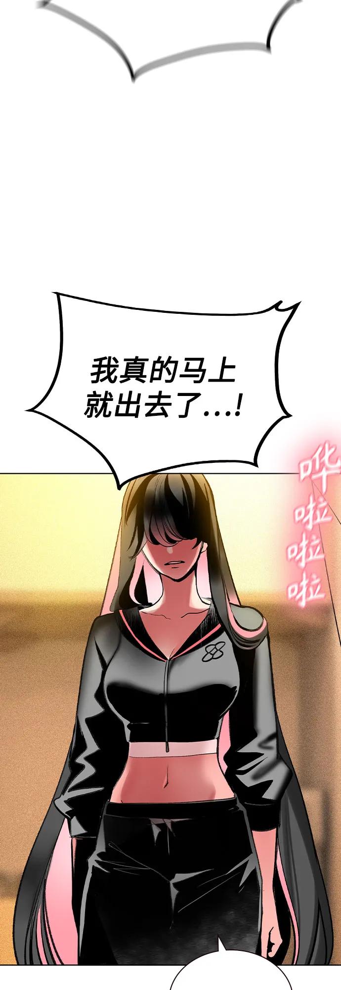 《丛林果汁》第2季 第51话 第6页