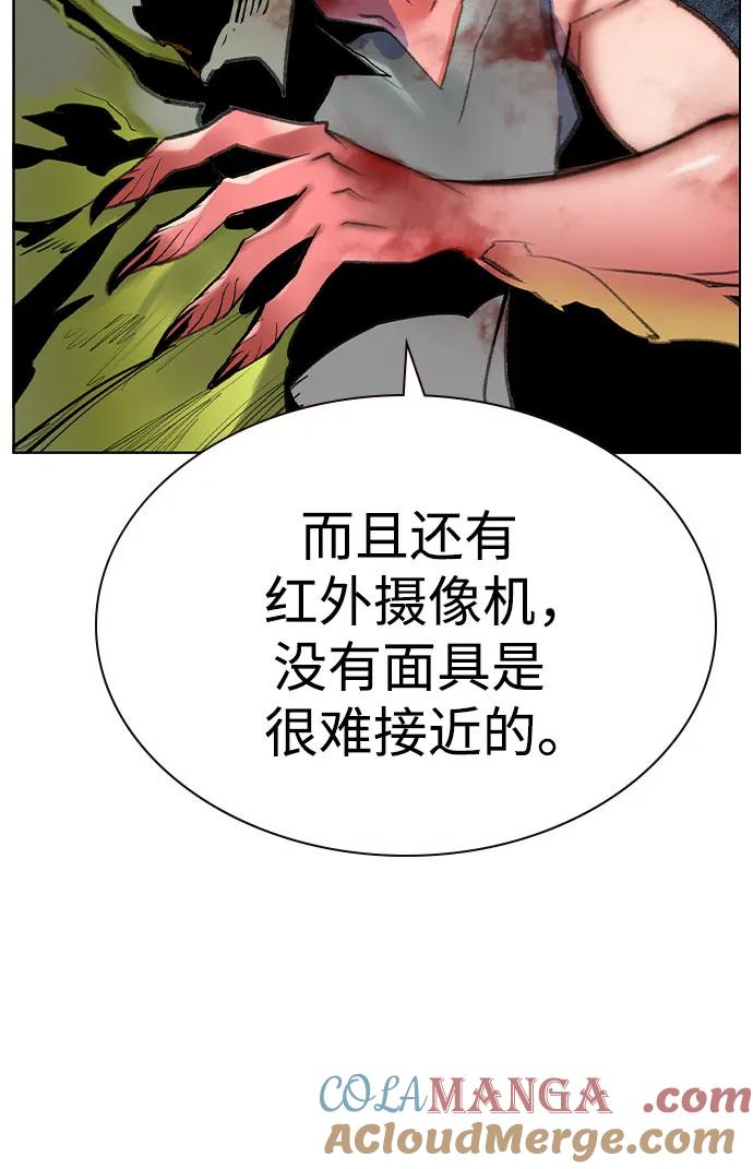 《丛林果汁》第2季 第51话 第43页