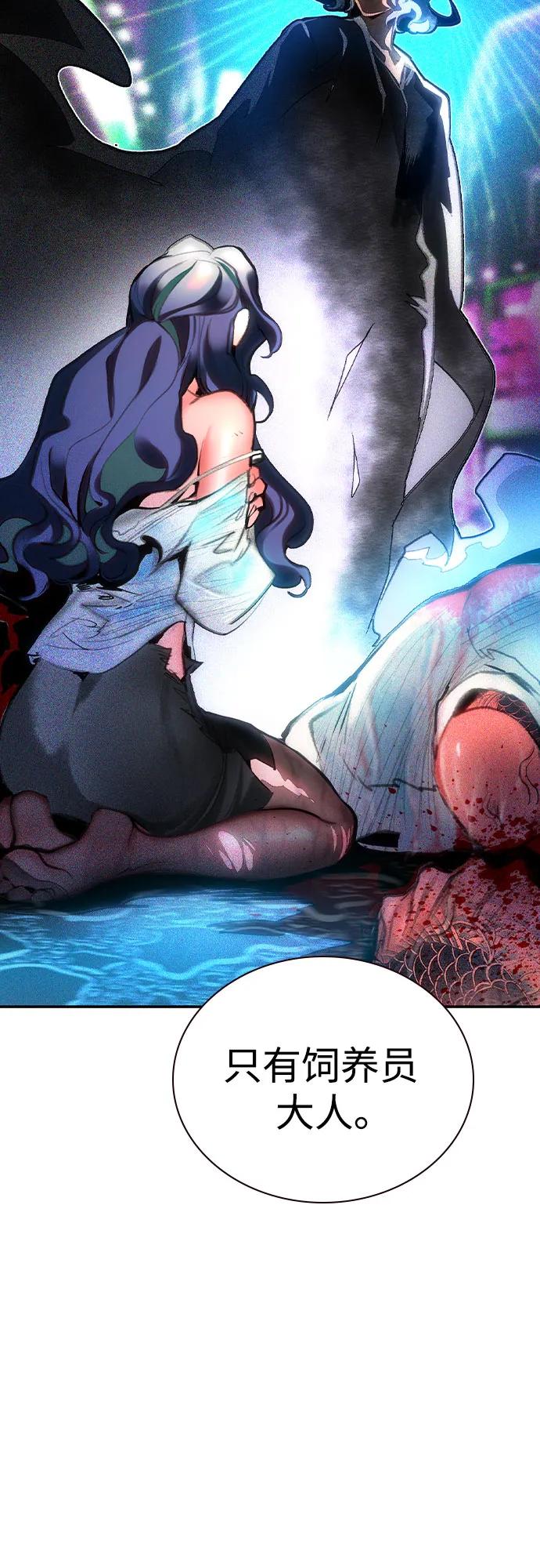 《丛林果汁》第2季 第51话 第75页
