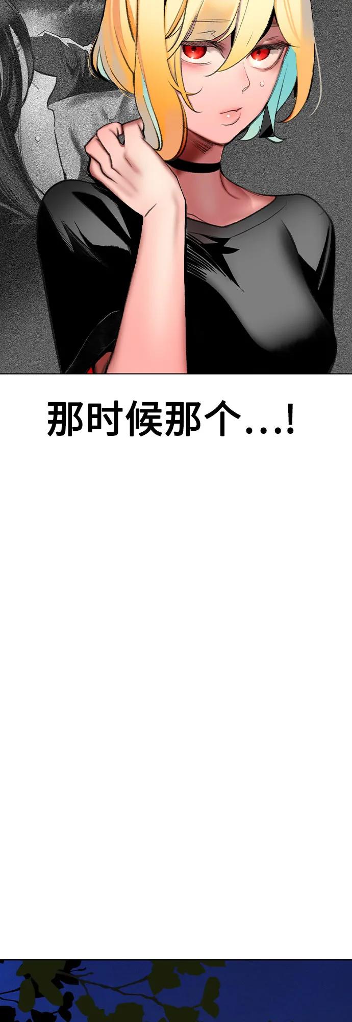 《丛林果汁》第2季 第51话 第38页