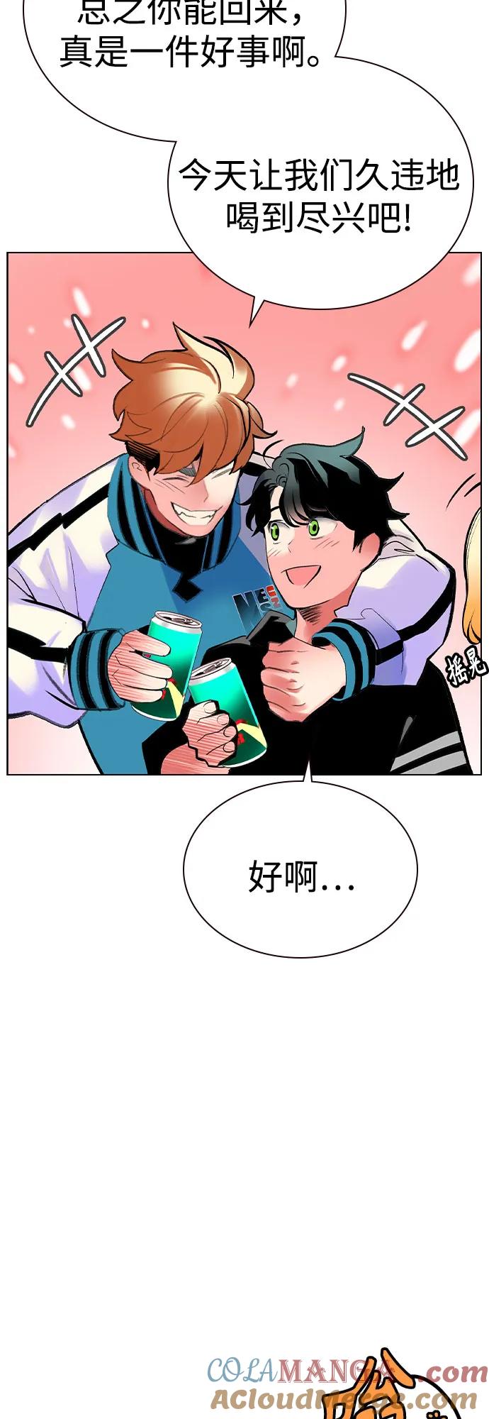 《丛林果汁》第2季 第51话 第52页