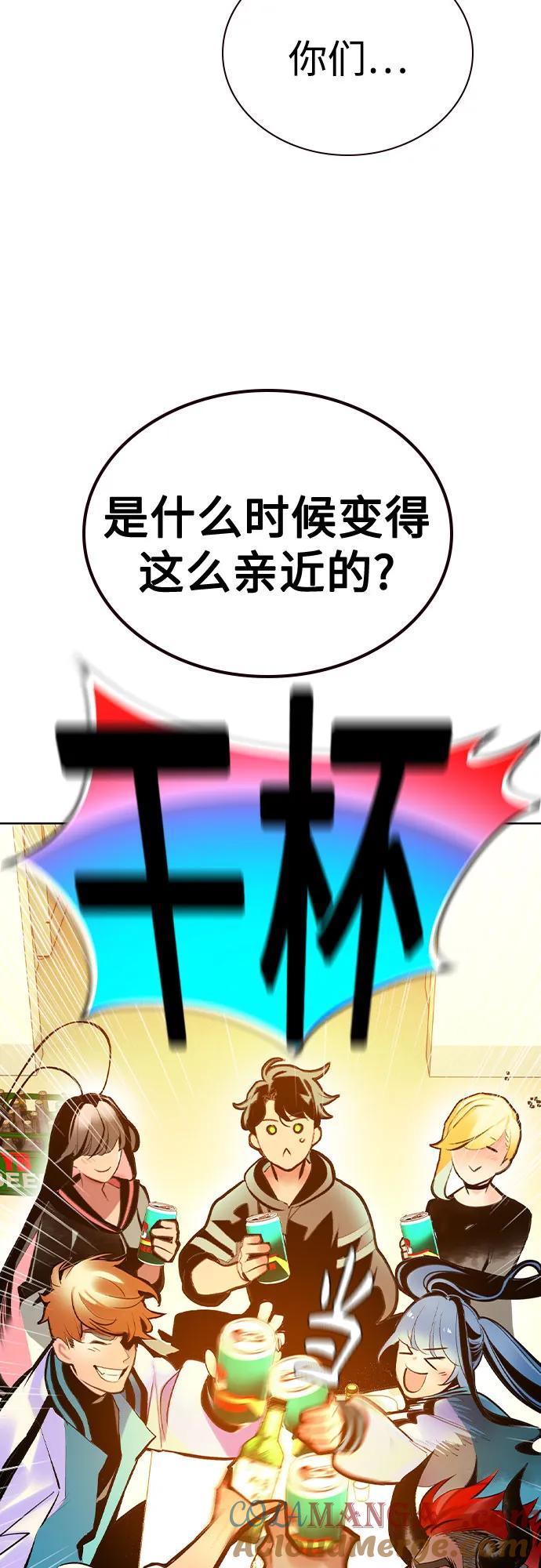 《丛林果汁》第2季 第51话 第49页