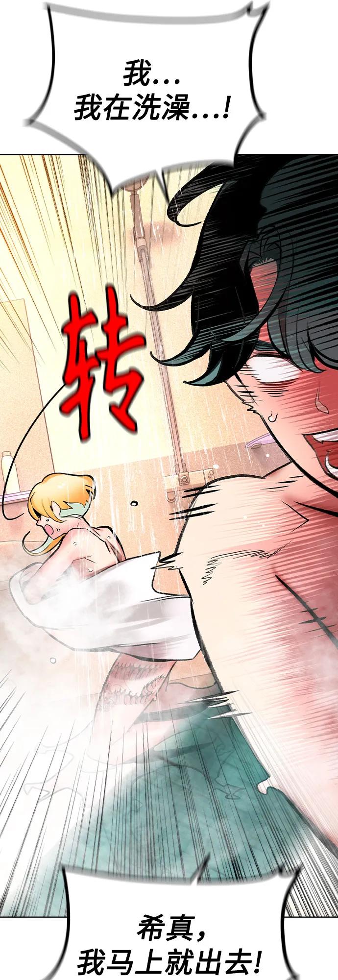 《丛林果汁》第2季 第51话 第5页