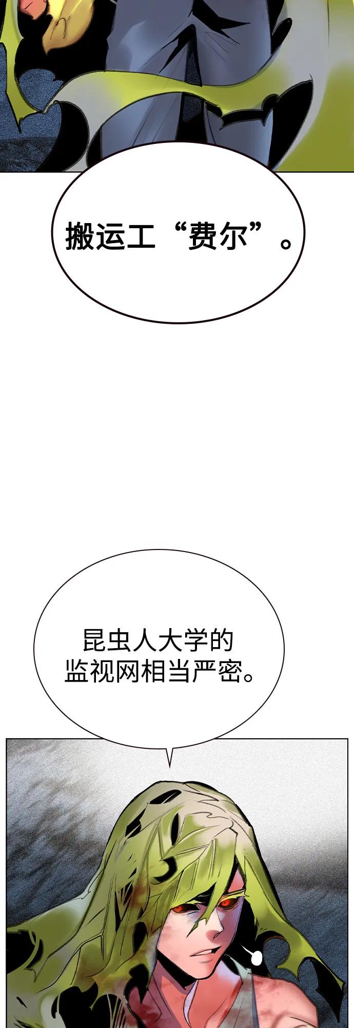 《丛林果汁》第2季 第51话 第42页