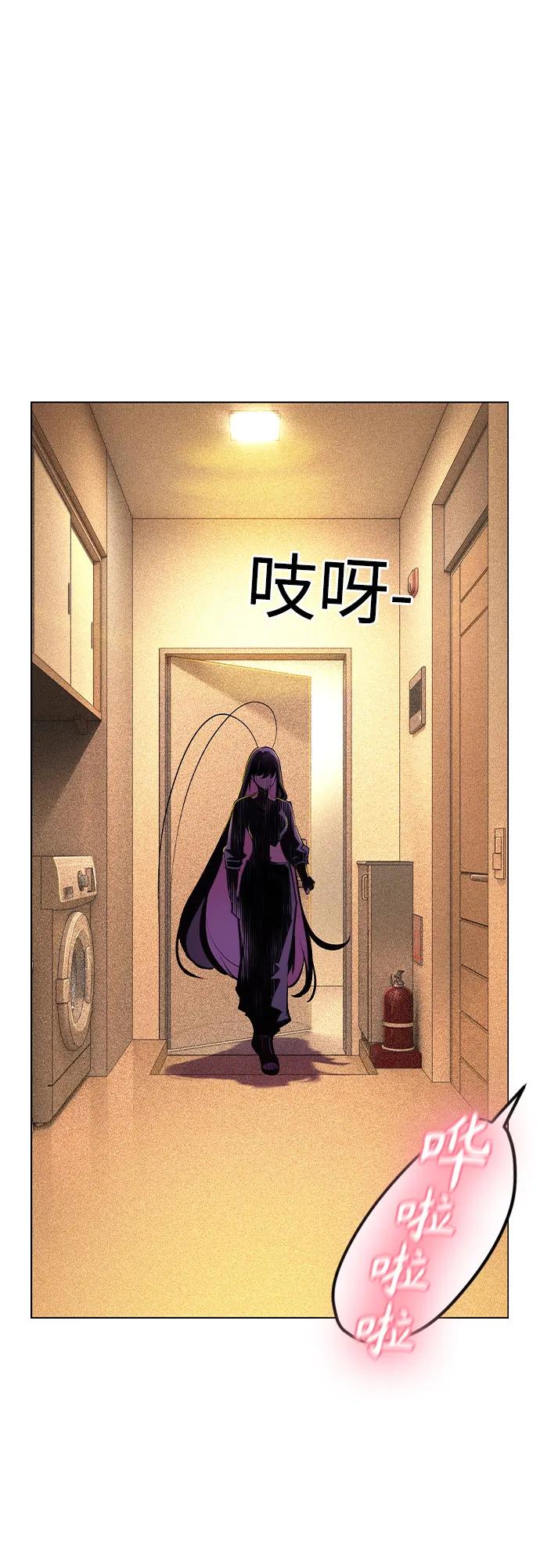 《丛林果汁》第2季 第51话 第2页