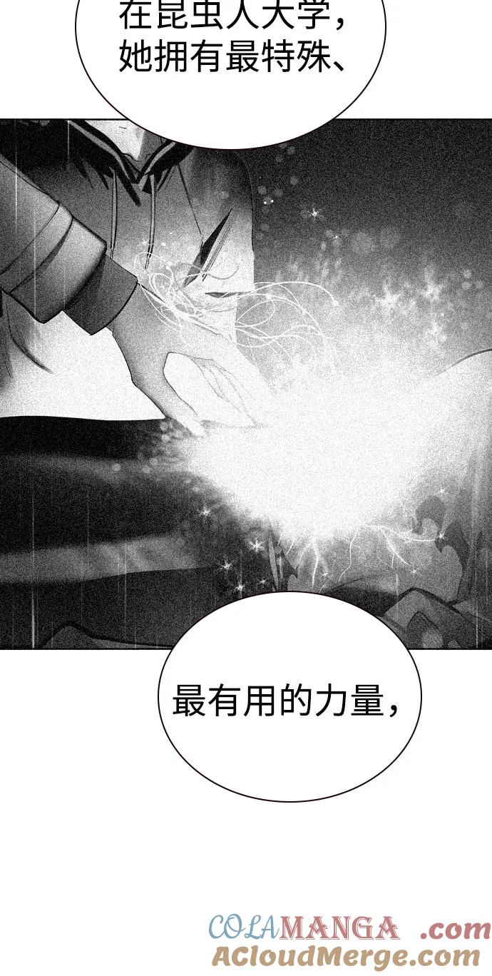 《丛林果汁》第2季 第51话 第85页
