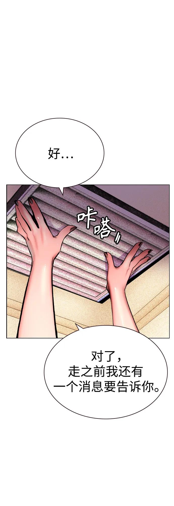 《丛林果汁》第2季 第51话 第27页