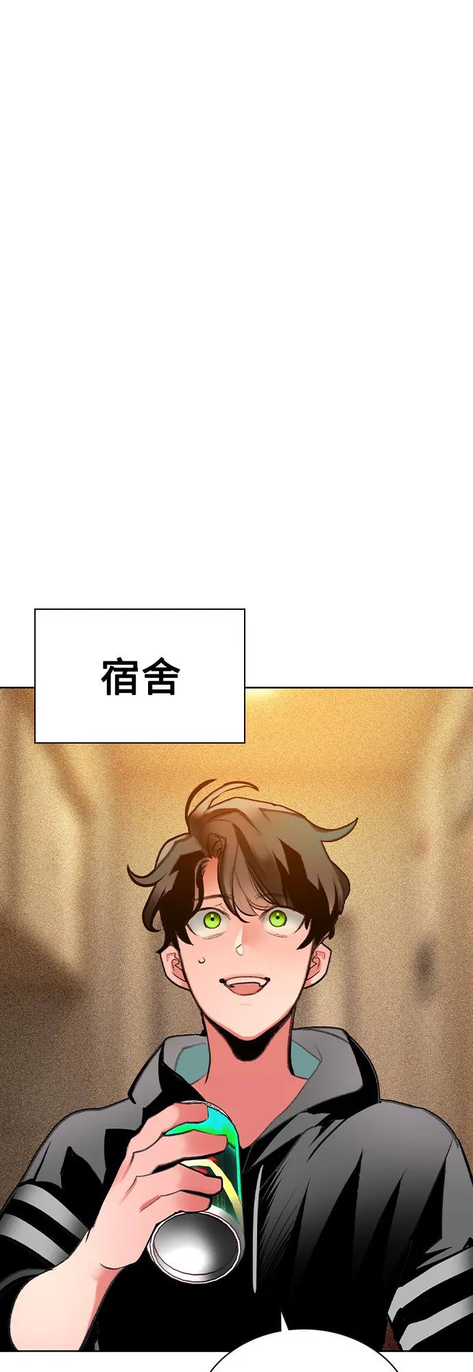 《丛林果汁》第2季 第51话 第48页