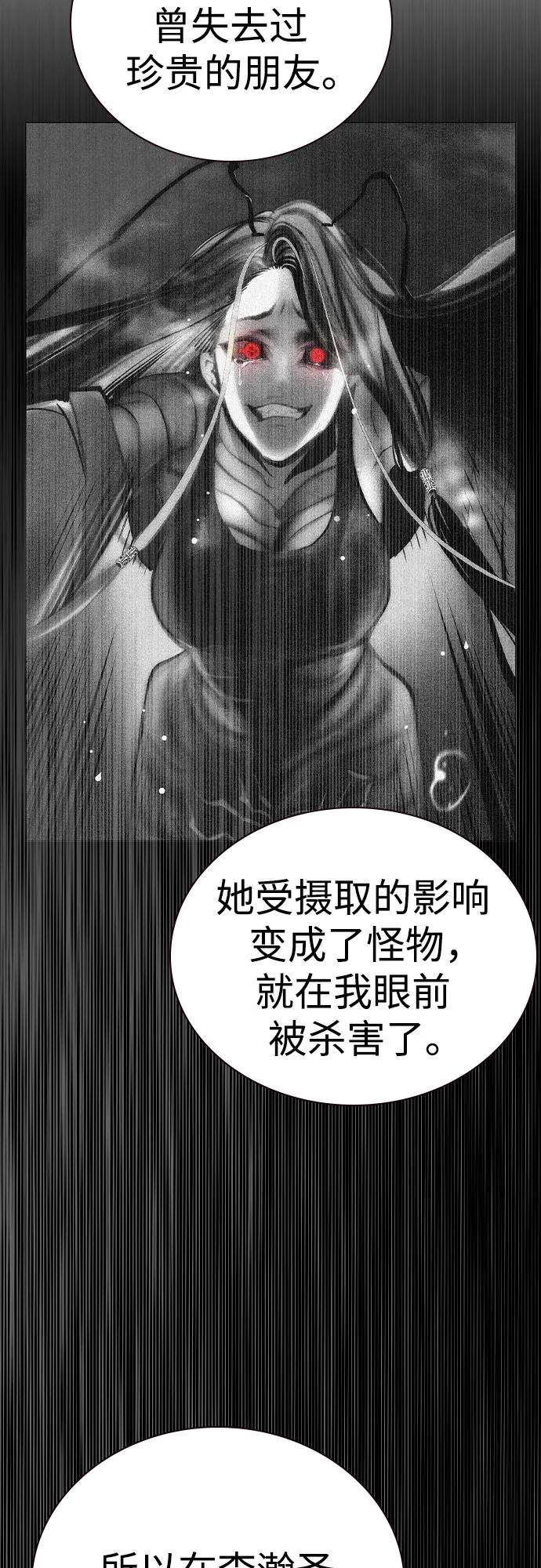 《丛林果汁》第2季 第51话 第18页