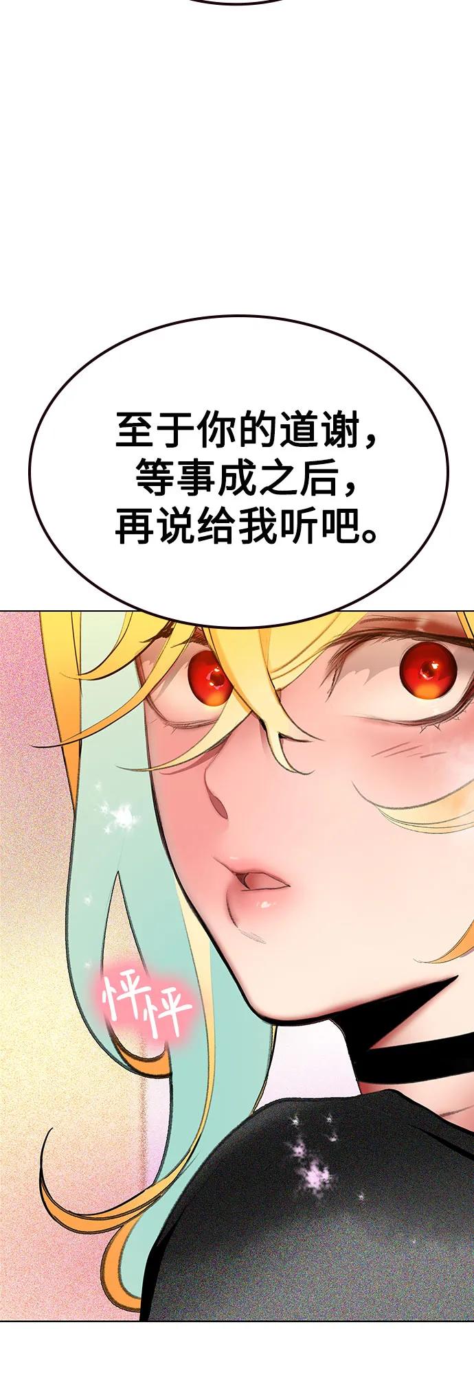 《丛林果汁》第2季 第51话 第26页