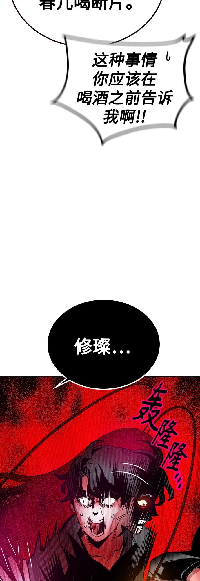 《丛林果汁》第2季 第51话 第56页