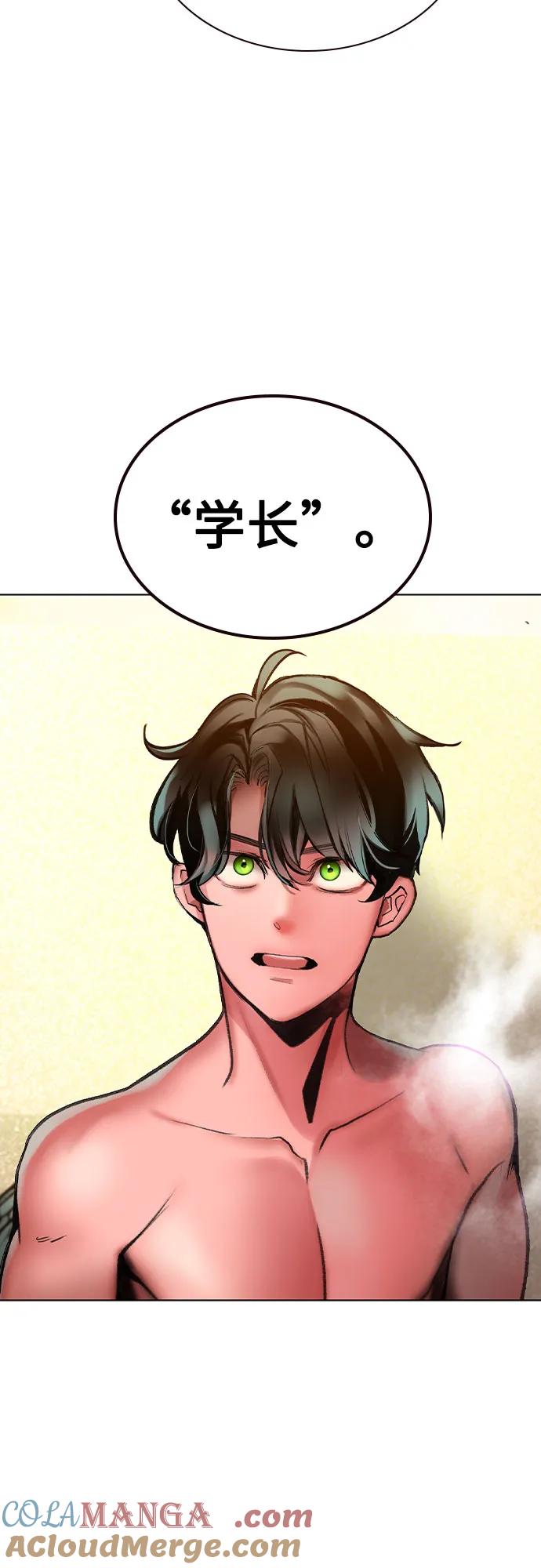 《丛林果汁》第2季 第51话 第31页