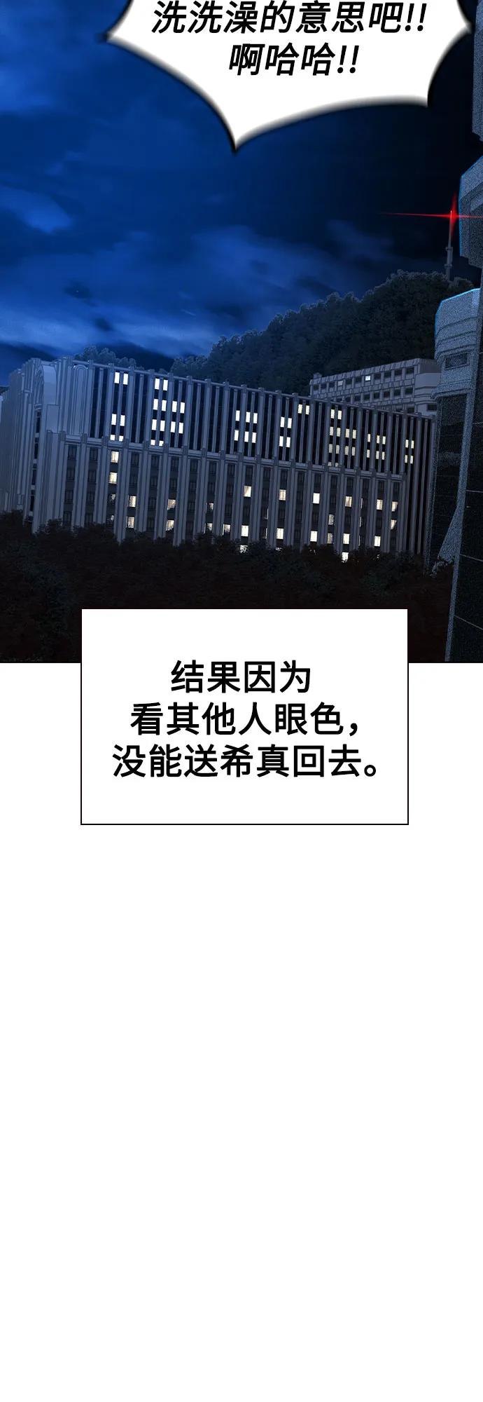 《丛林果汁》第2季 第51话 第63页