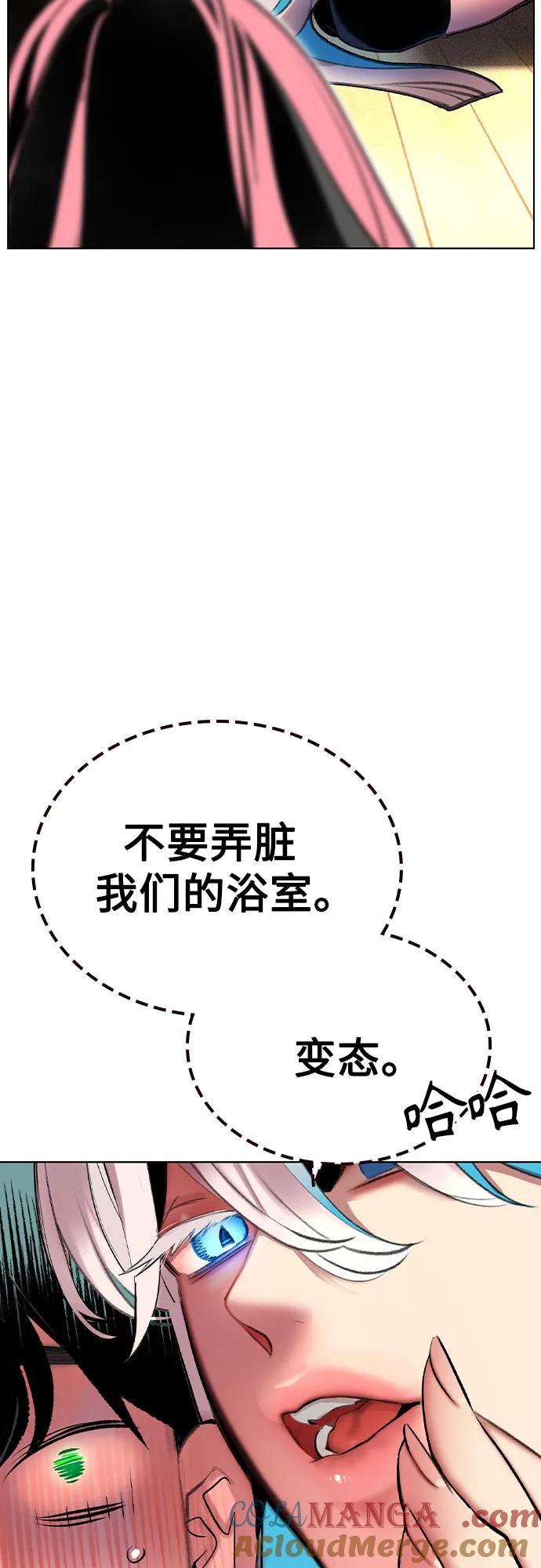 《丛林果汁》第2季 第51话 第61页