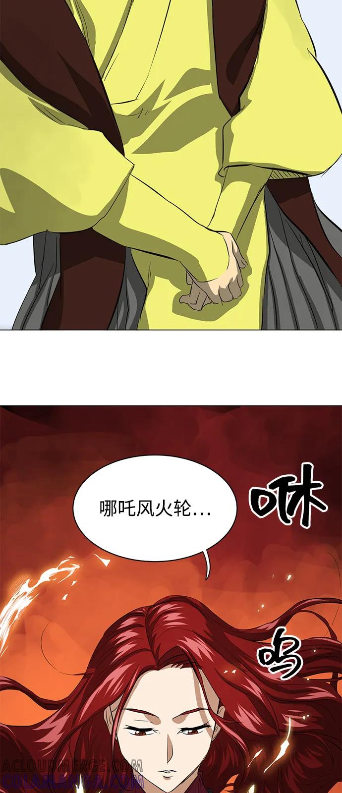 《无限升级in武林》[第2季] 第6话 外游作业 第85页