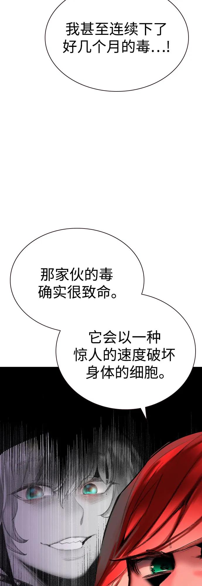 《丛林果汁》第2季 第52话 第5页