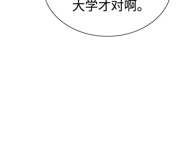 《丛林果汁》第2季 第52话 第56页