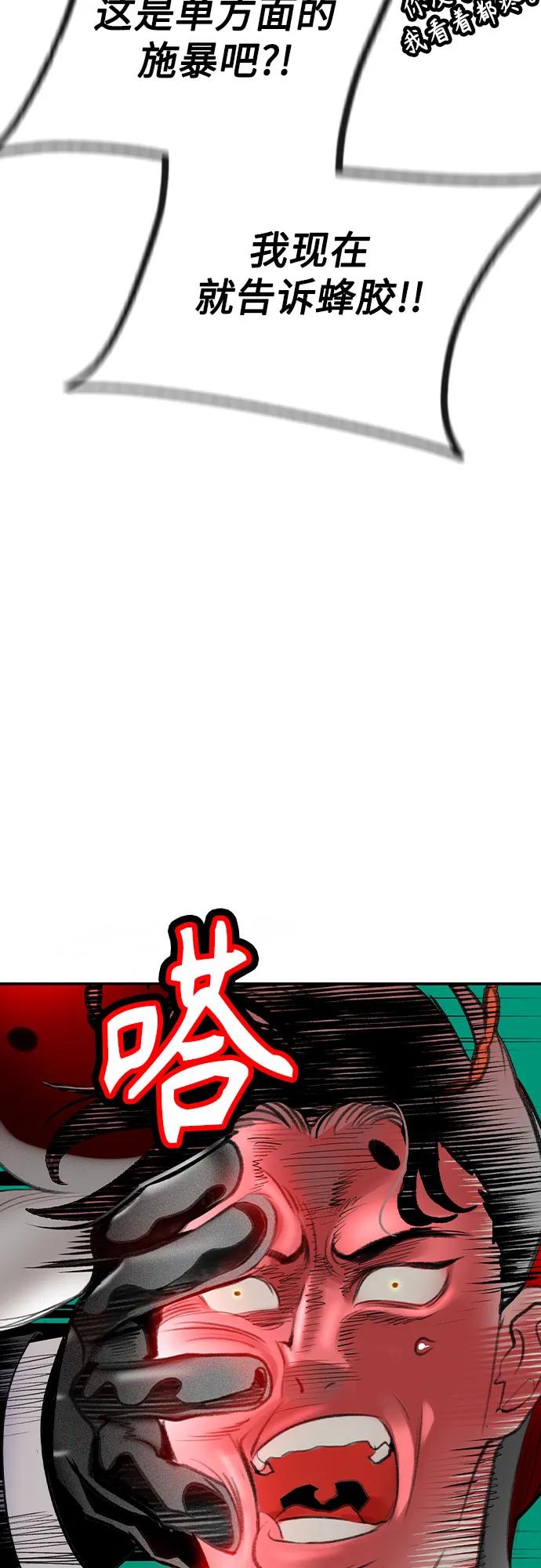 《丛林果汁》第2季 第52话 第41页