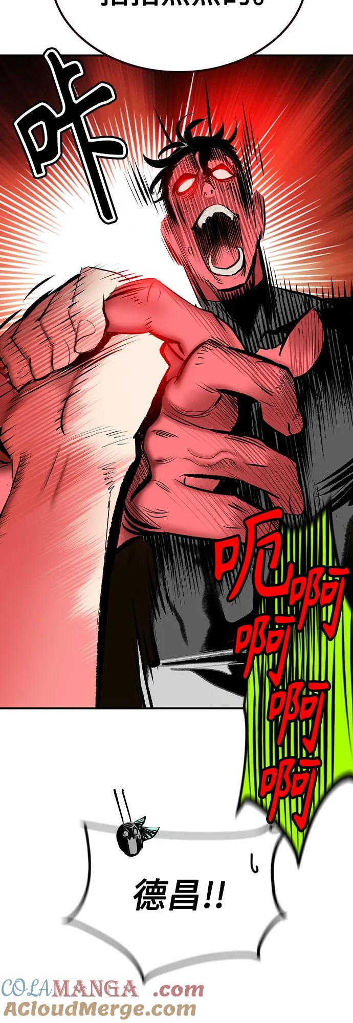 《丛林果汁》第2季 第52话 第37页