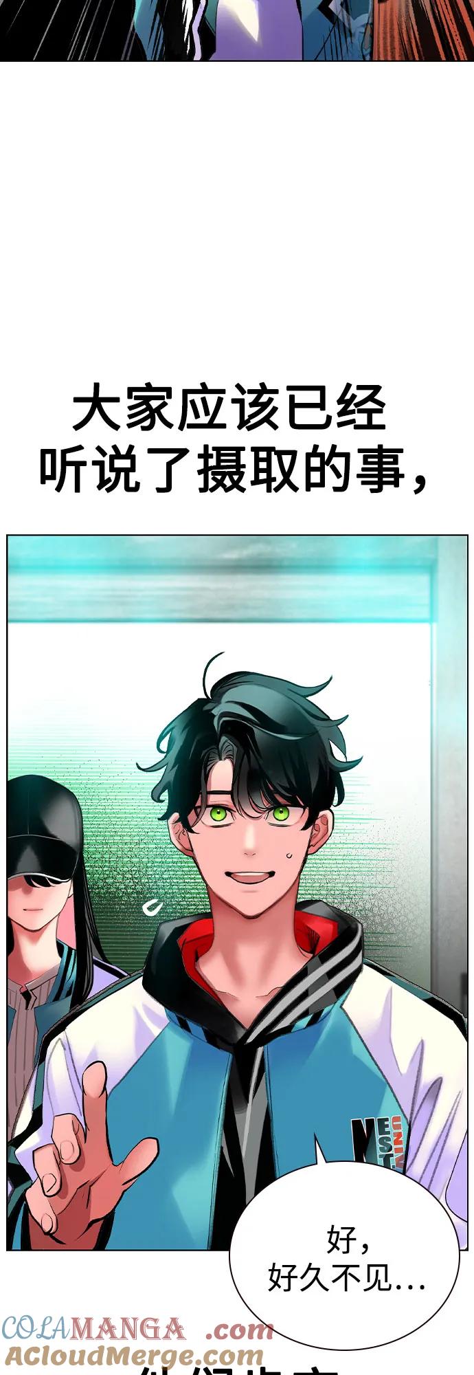 《丛林果汁》第2季 第52话 第22页