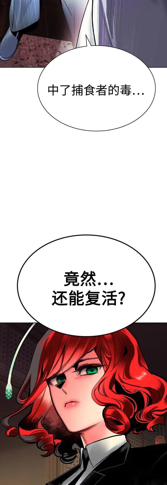 《丛林果汁》第2季 第52话 第3页