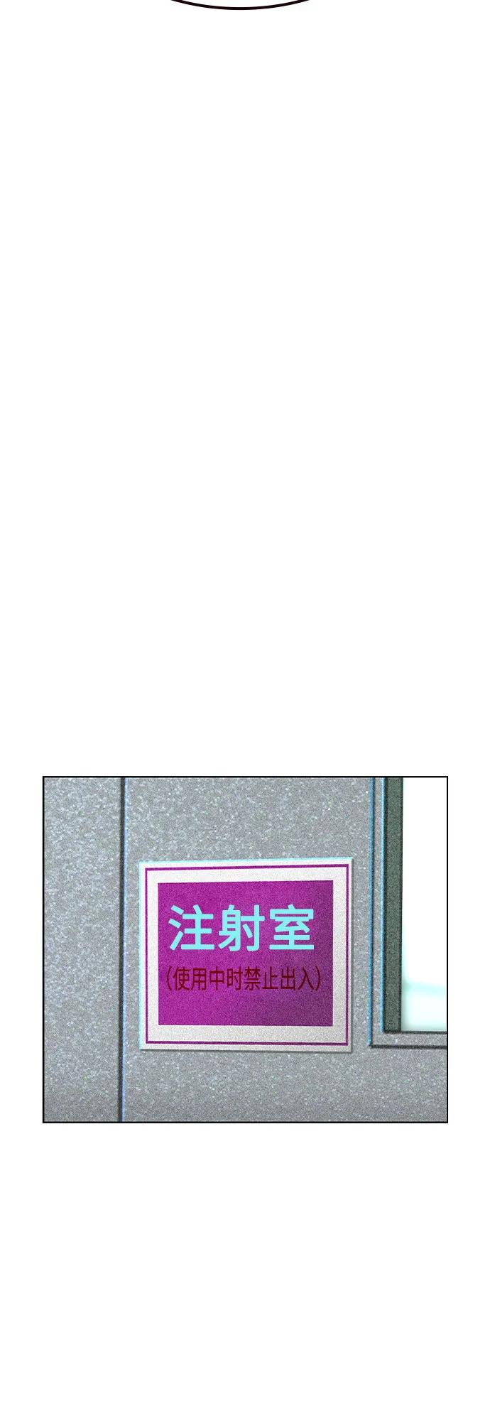 《丛林果汁》第2季 第52话 第80页