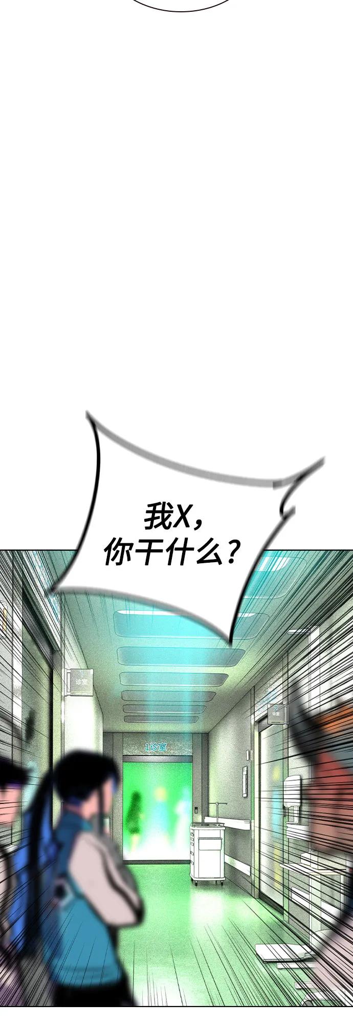 《丛林果汁》第2季 第52话 第27页