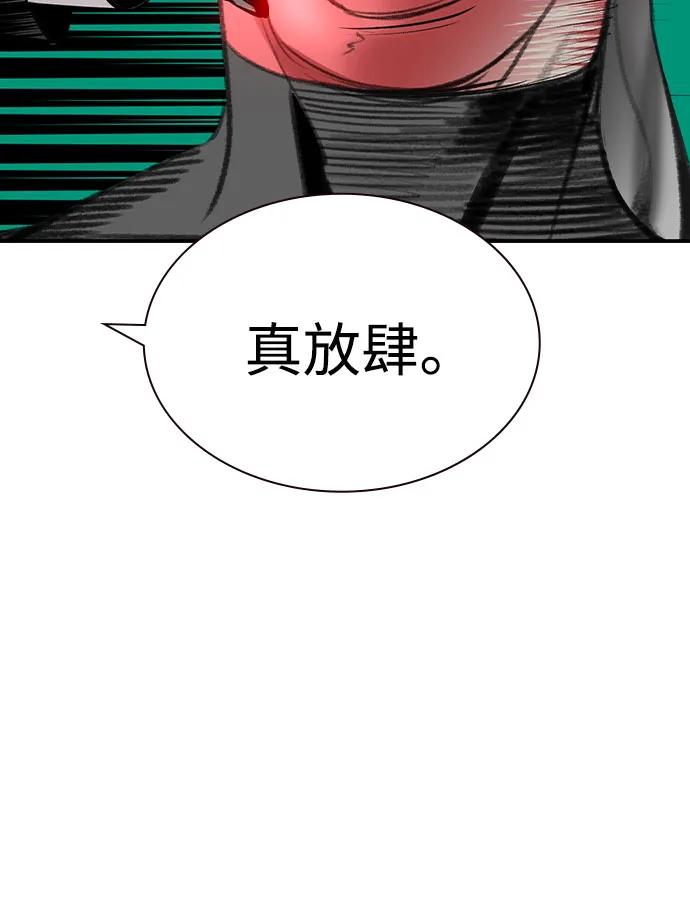 《丛林果汁》第2季 第52话 第42页
