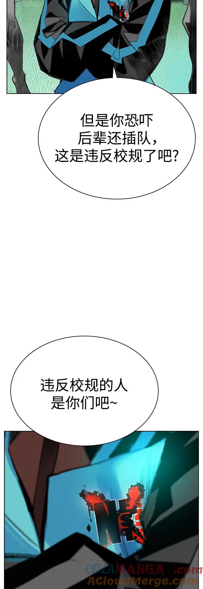 《丛林果汁》第2季 第52话 第31页